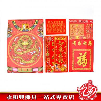開市寶 - Open Market Treasure