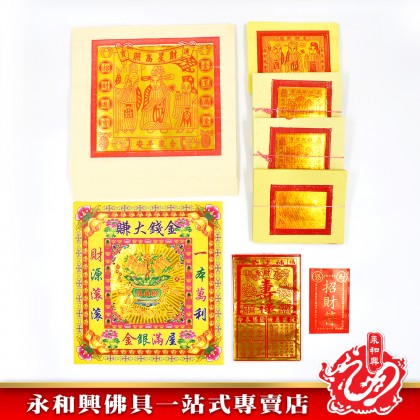 開市寶 - Open Market Treasure