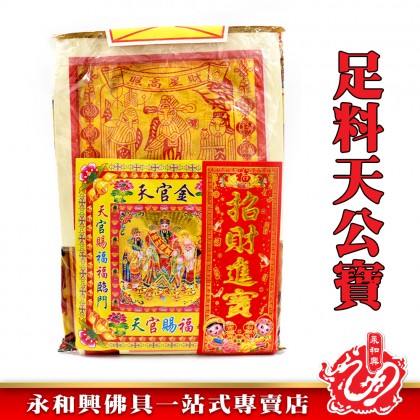  天宮寶  -  Tiangongbao 