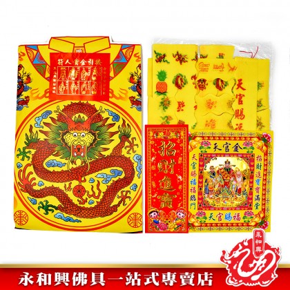  天宮寶  -  Tiangongbao 