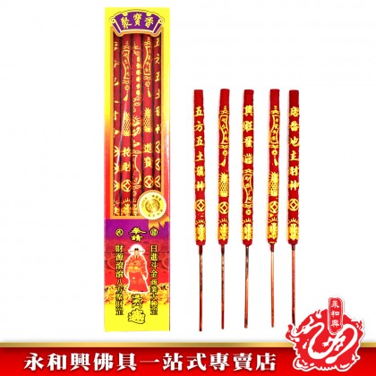 福祿壽聚寶 - Fu Lu Shou Ju Bao