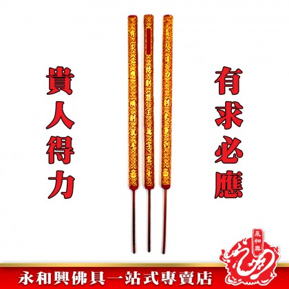 迷你水龍香 - Long Xiang   