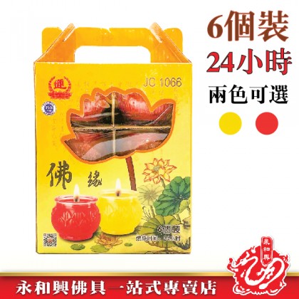 蓮花玻璃瓶酥油紅蠟燭6粒(24小時) - Palm Oil Candle 蓮花玻璃瓶酥油紅蠟燭6粒(24小時) - Palm Oil Candle