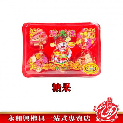 《現貨》新年敬神用品（齋菜&糖果）- CNY Vegetables&Candy