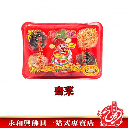 《現貨》新年敬神用品（齋菜&糖果）- CNY Vegetables&Candy