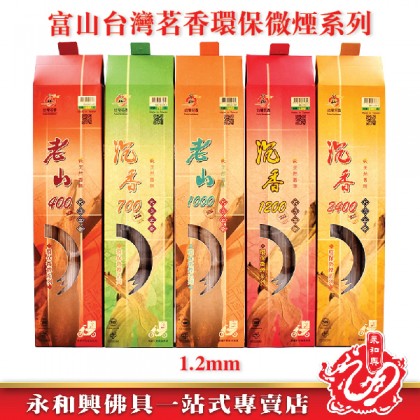 富山台灣茗香環保微煙系列1.2mm - Sandalwood Incense 富山台灣茗香環保微煙系列1.2mm - Sandalwood Incense