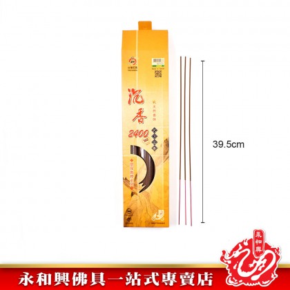 富山台灣茗香環保微煙系列1.2mm - Sandalwood Incense