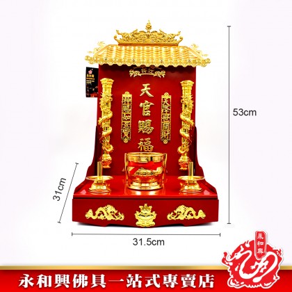 新款天官寶殿 - New TianGuan Palace