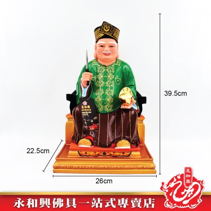 16寸 拿督公神像