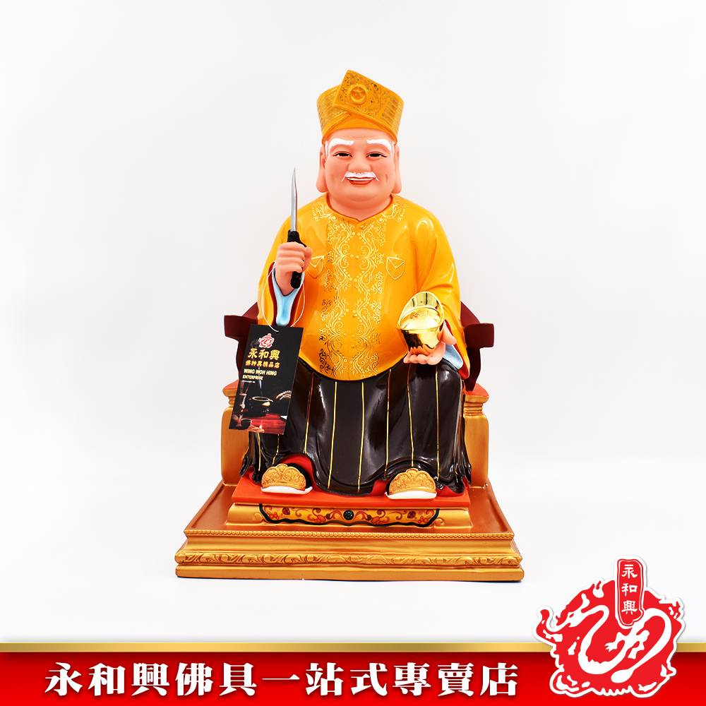 16寸拿督公神像
