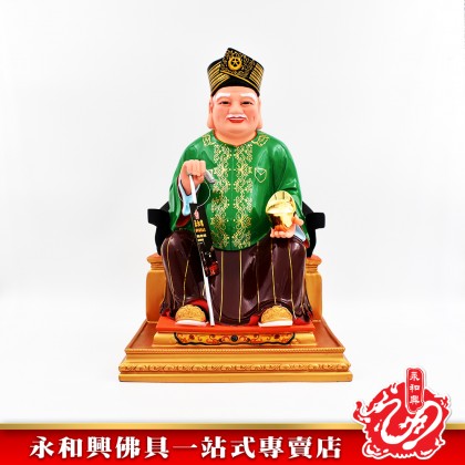 16寸 拿督公神像