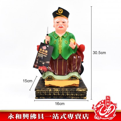 12寸 拿督公神像-WING WOH HING