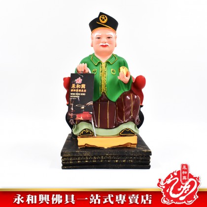 12寸 拿督公神像-WING WOH HING
