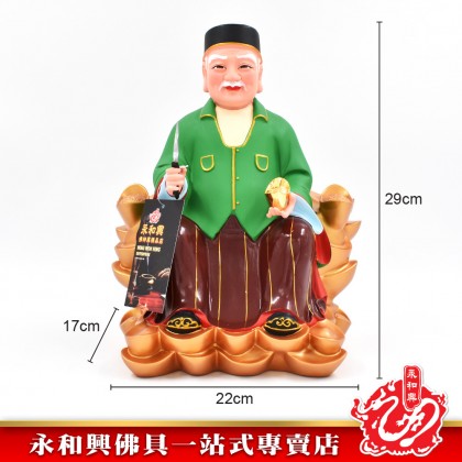 12寸 金山宋谷帽拿督公神像-WING WOH HING