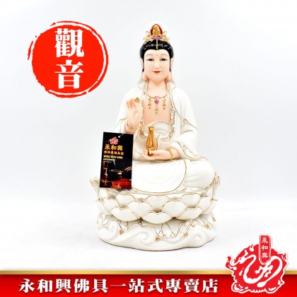 13.9寸 座莲观音肤色描金-WING WOH HING 13.9寸 座莲观音肤色描金-WING WOH HING