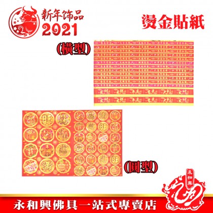 水果贴纸-FOOD STICKER
