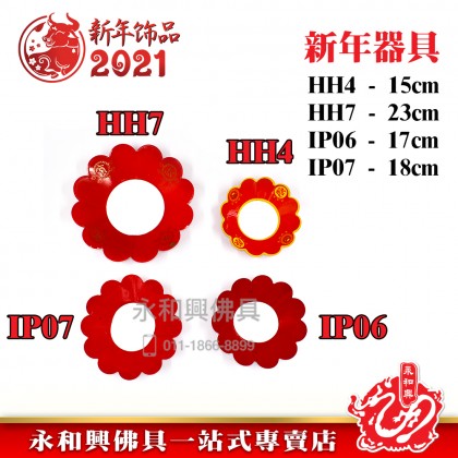 香爐圍鐵燭台-WING WOH HING