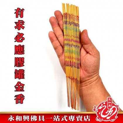 有求必應罐裝888支無煙金香-WING WOH HING