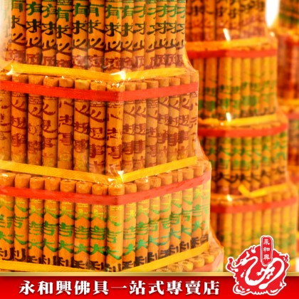 步步高升小寶塔香-WING WOH HING