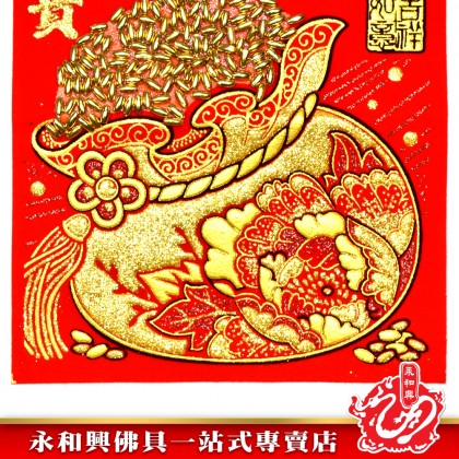 1.1米 金粉七字對聯-WING WOH HING