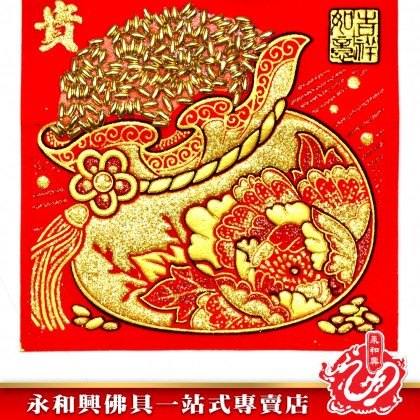 0.9米 金粉七字對聯-WING WOH HING