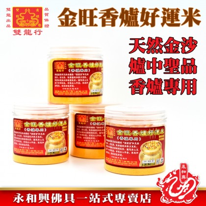 金旺香爐好運米-WING WOH HING