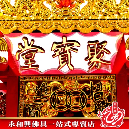 永和興泰國三層地主玻璃屋/泰國進口/地主屋/泰國地主屋/地主玻璃屋/三層泰國地主玻璃屋-WING WOH HING