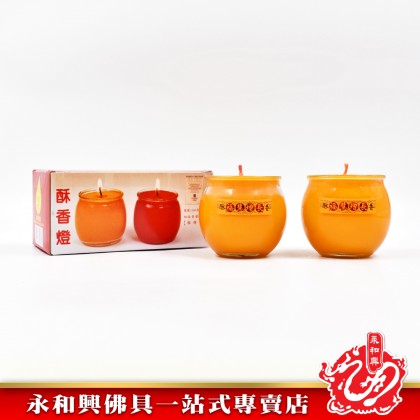 聚寶酥油蠟燭一對-WING WOH HING