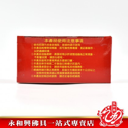 聚寶酥油蠟燭一對-WING WOH HING