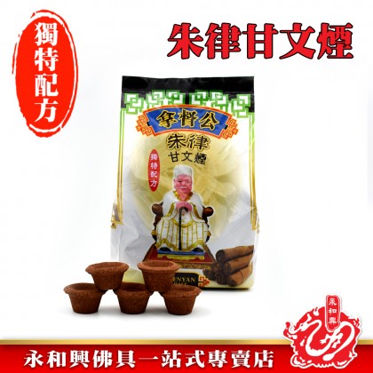 朱律甘文煙50粒-WING WOH HING