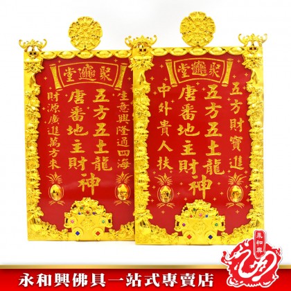高級寶鑽地主牌-WING WOH HING