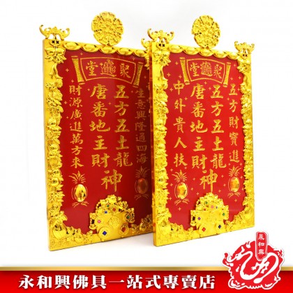 高級寶鑽地主牌-WING WOH HING