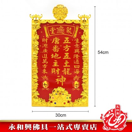 高級寶鑽地主牌-WING WOH HING