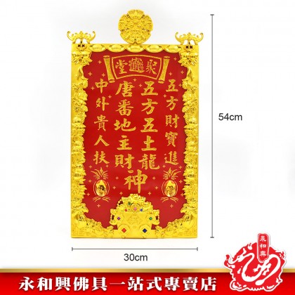 高級寶鑽地主牌-WING WOH HING