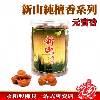 新山純檀香系列-WING WOH HING