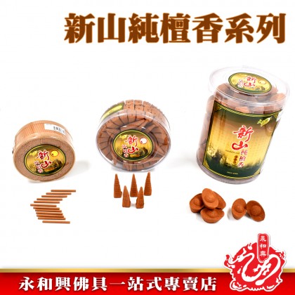 新山純檀香系列-WING WOH HING