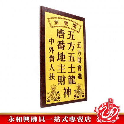 浮字金底地主牌-WING WOH HING