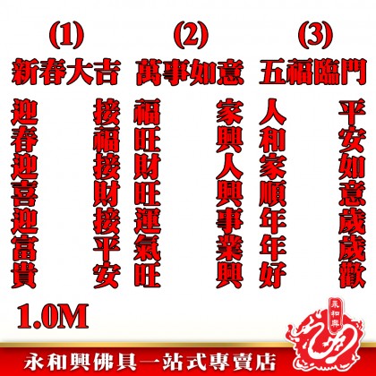 1.0M書法黑字七字對聯-WING WOH HING