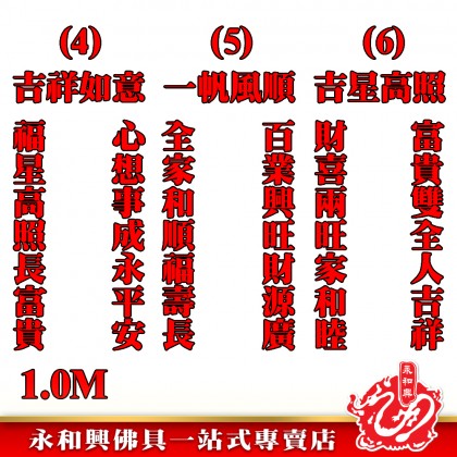 1.0M書法黑字七字對聯-WING WOH HING