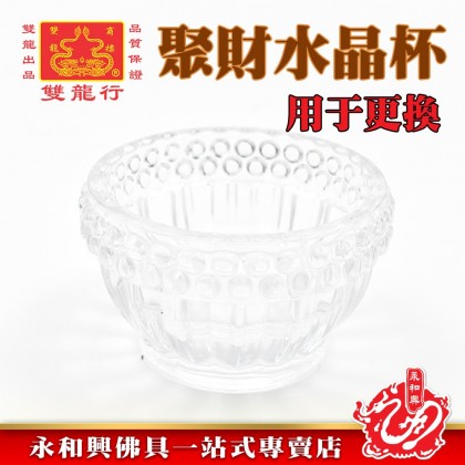 永和興雙龍行聚財水晶杯(替换装一个) - WingWohHing Crystal Glass