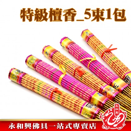 特級天然彩金粉香-WING WOH HING