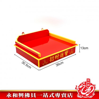  永和興 招財進寶雕刻神托-WING WOH HING