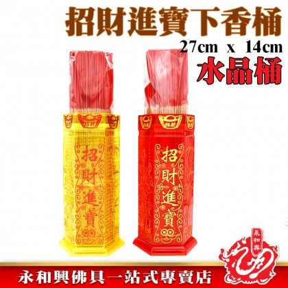 27CM招財水晶香桶-WING WOH HING