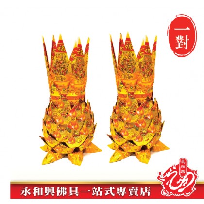 手工黃梨一對(小)-WING WOH HING 手工黃梨一對(小)-WING WOH HING