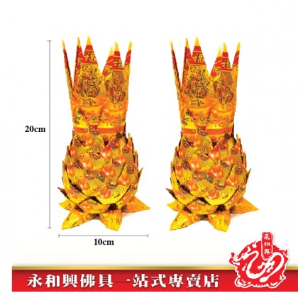 手工黃梨一對（小）-WING WOH HING