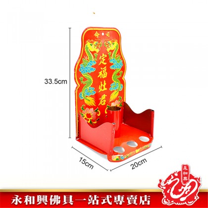 彩色鐵定福灶君-WING WOH HING