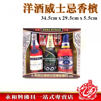 清明極品_洋酒威士忌香檳-WING WOH HING