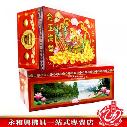 清明祭品 - 大/小衣箱（春）-WING WOH HING
