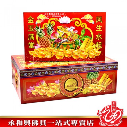 清明祭品 - 大/小衣箱（春）-WING WOH HING