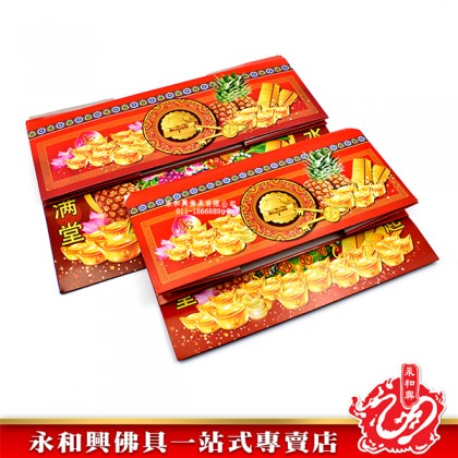 清明祭品 - 大/小衣箱（春）-WING WOH HING